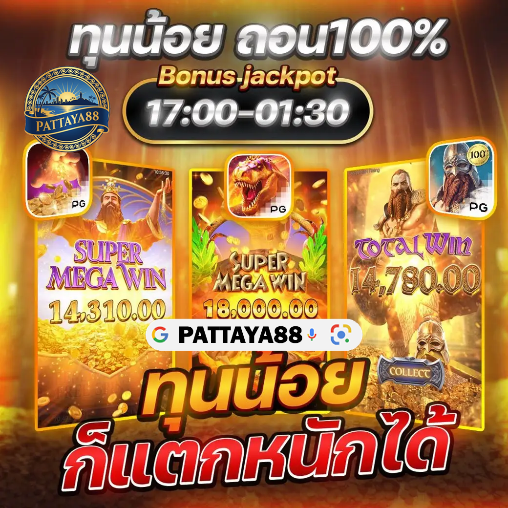 pattaya88-15.png