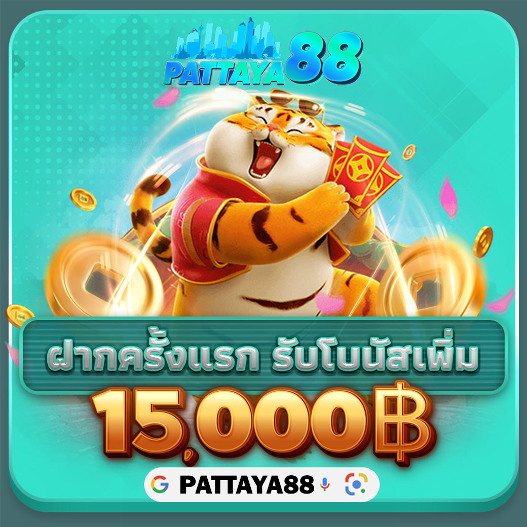 pattaya88-2.png
