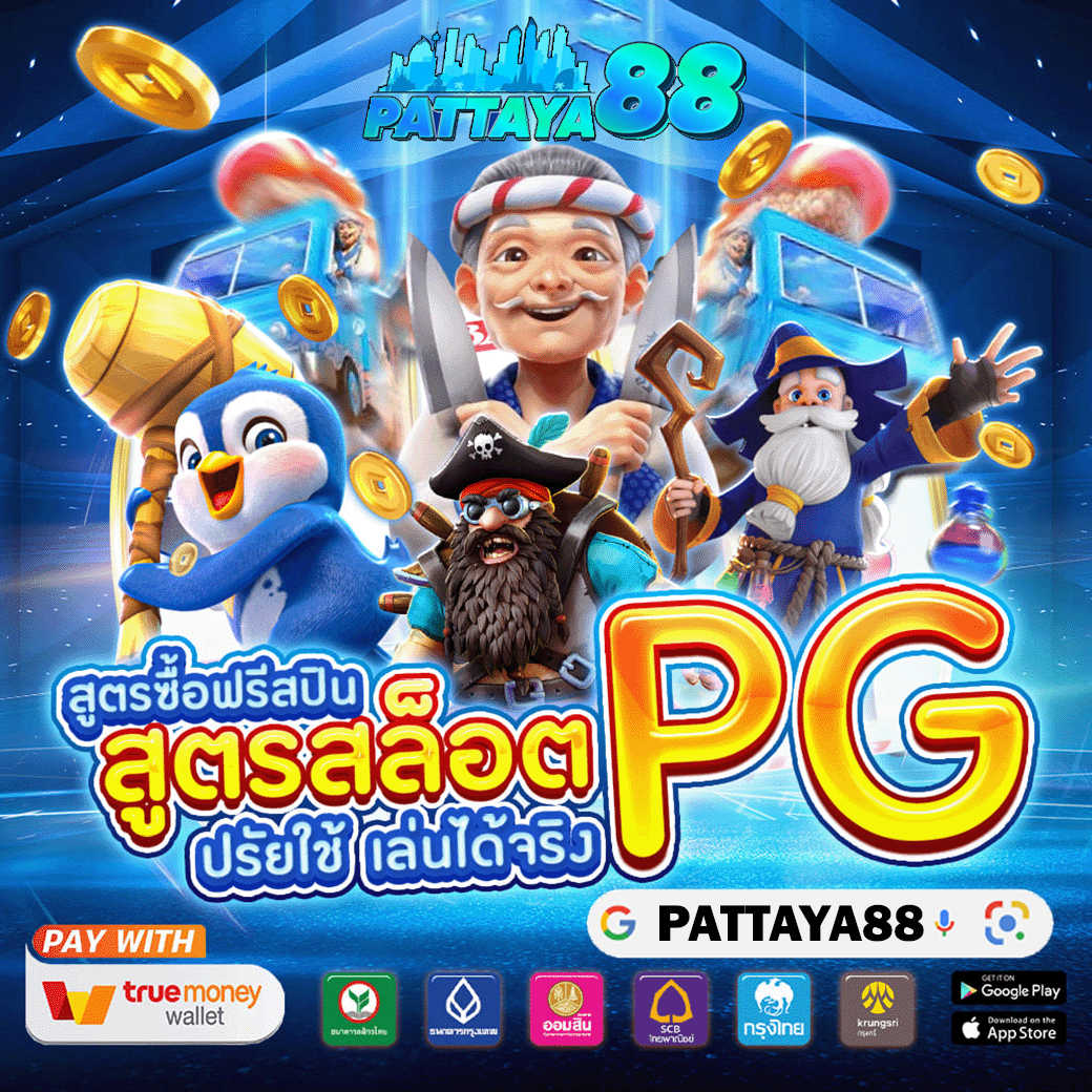pattaya88-4.png