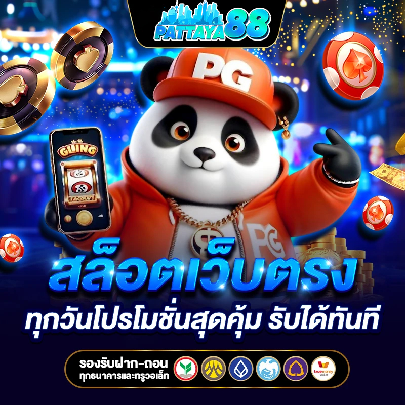 UFA888 » ลิงก์เข้าสู่ระบบเว็บไซต์สล็อตออนไลน์อย่างเป็นทางการที่น่าเชื่อถือ และง่ายต่อการชนะรางวัลใหญ่ในปี 2026 image 1